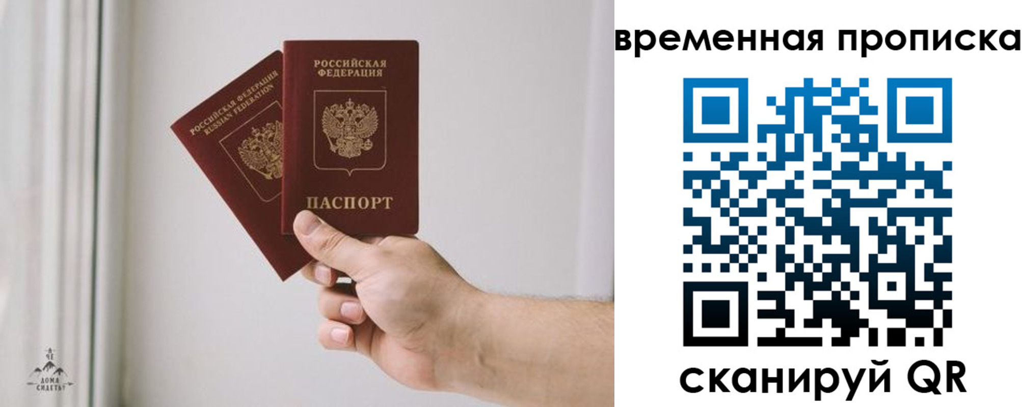 регистрация для дет. сада в Алдане
