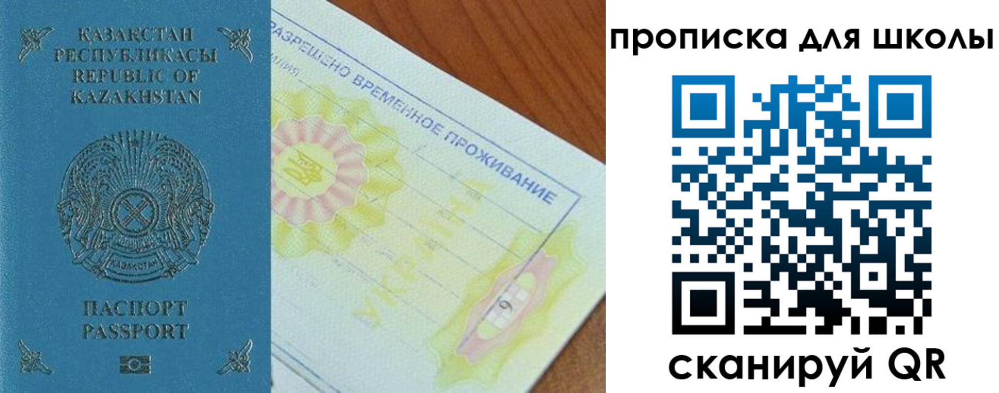 прописка законно в Алдане