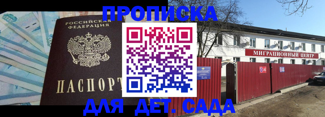 временная регистрация надежно в Алдане
