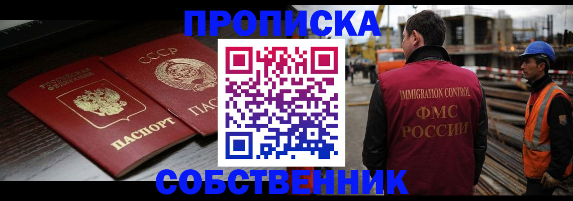прописка поиск в Алдане