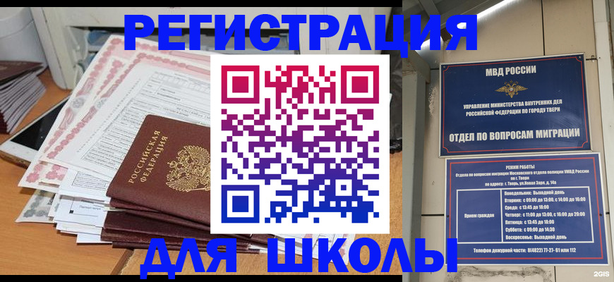 прописка регистрация в Алдане