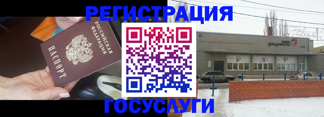 временная регистрация госуслуги в Алдане