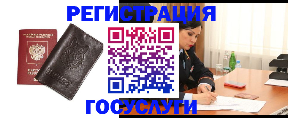 прописка гарантия в Алдане