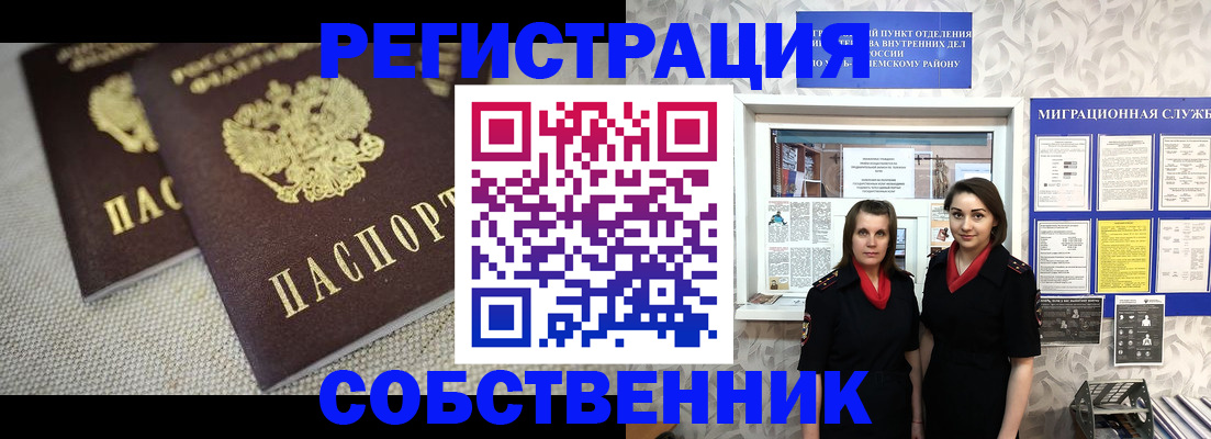 временная регистрация гарантия в Алдане