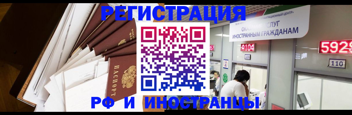 прописка для кредита в Алдане