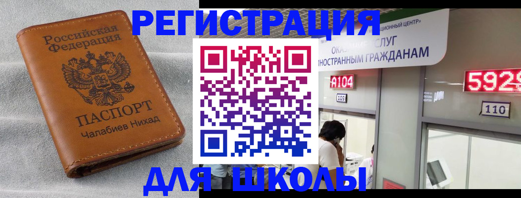 регистрация в Алдане